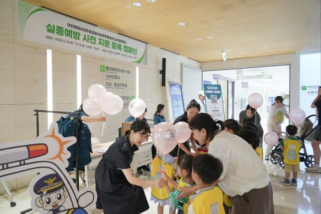 인천 미추홀경찰서 경관들과 아인병원 관계자들이 어린이들을 대상으로 사전지문등록 캠페인을 벌이고 있다. 아인병원 제공
