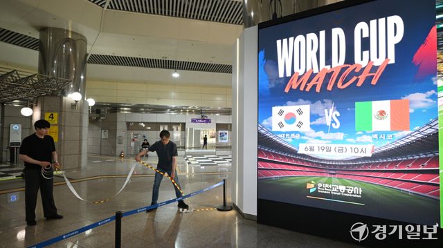 2026 북중미 월드컵 A조 예선 대한민국과 멕시코의 경기를 하루 앞둔 18일 인천 남동구 인천시청역 광장에서 관계자들이 응원 자리를 배치하고 있다. 조병석기자