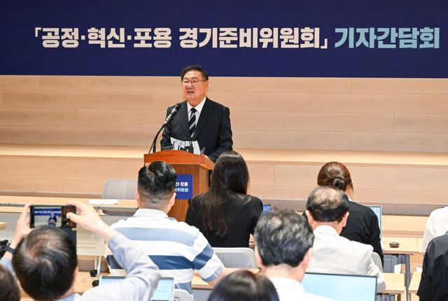 공정·혁신·포용 경기준비위원회 김태년 위원장 기자간담회 [포토뉴스]