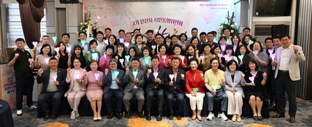 안산시 시민동행위원회의 475일간 여정을 마무리하는 성과보고회 및 해단식이 17일 엠블던호텔에서 개최됐다. 안산시 제공