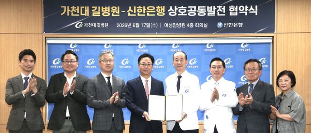 이봉재 신한은행 기관·제휴영업그룹장(왼쪽에서 네번째)과 이태훈 가천대 길병원 의료원장(오른쪽에서 네번째)이 최근 가천대 길병원 여성암병원에서 상호공동발전을 위한 업무협약(MOU)를 한 뒤 기념촬영을 하고 있다. 신한은행 제공