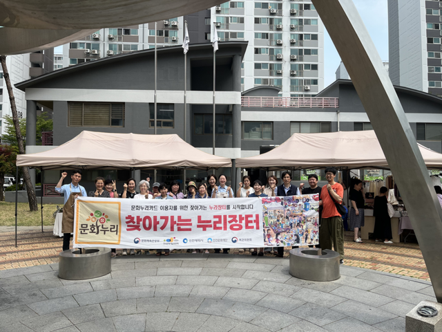 최근 주택관리공단 인천삼산4주거행복지원센터가 인천문화재단과 ‘찾아가는 문화누리장터’ 행사를 한 뒤 기념촬영을 하고 있다. 주택관리공단 인천지사 제공