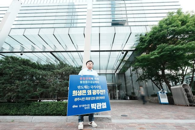 19일 박관열 경기광주시장 당선인이 서울 서초구 삼성 서초사옥 앞에서 용인 반도체 산업단지 용수 공급사업과 관련, 광주시민을 위한 실질적인상생대책을 요구하며 1인 시위를 벌이고 있다. 광주시 제공