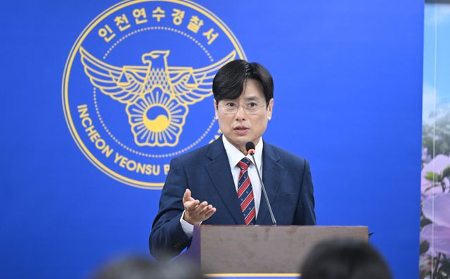 19일 오전 이현 인천 연수경찰서 형사과장이 인천 송도 신체발견 사건 관련 브리핑을 하고 있다. 조병석기자