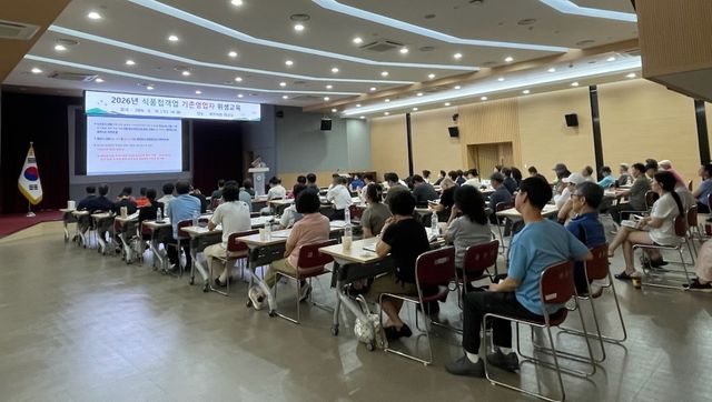 식품접객업 영업자 대상 위생교육 모습. 과천시 제공