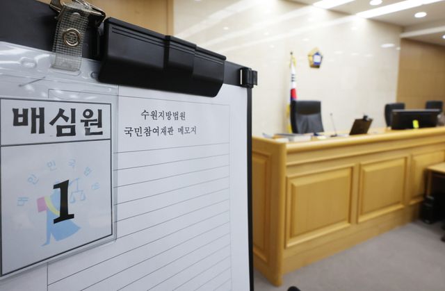 이화영 전 경기도 평화부지사에 대한 국민참여재판이 열린 재판정. 연합뉴스