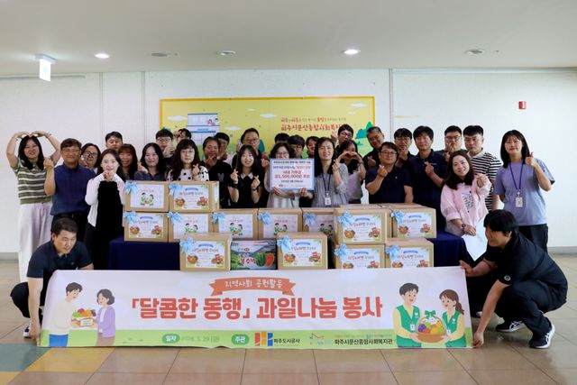 파주도시공사가 파주시문산종합사회복지관과 함께 지역 내 독거노인·한부모가정 20가구를 방문해 계절 과일 꾸러미를 전달하는 나눔 봉사활동을 실시했다. 파주도시공사 제공