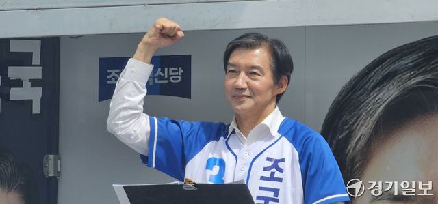 조국혁신당 조국 평택을 국회의원 재선거 후보. 윤동현 기자