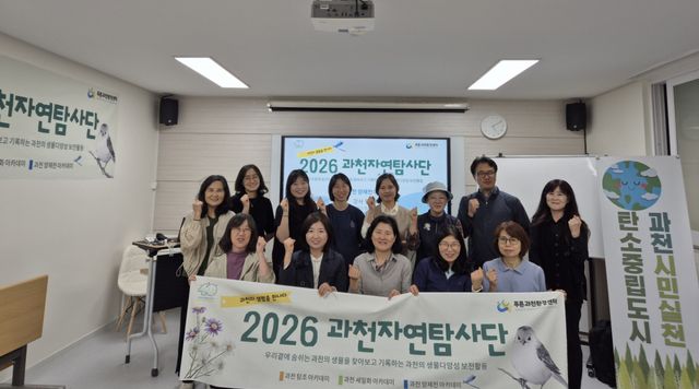과천양재천 아카데미 운영 단체사진. 과천시 제공