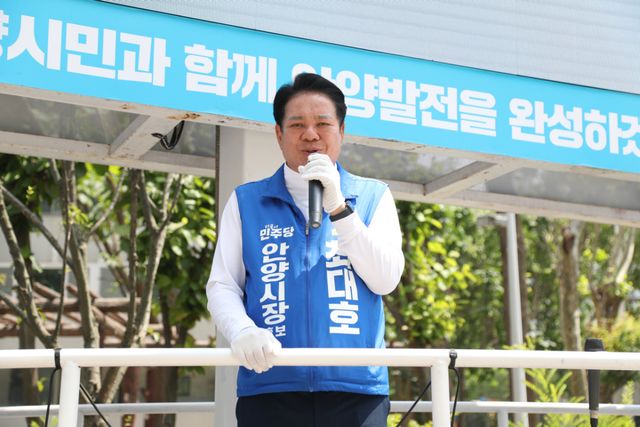 더불어민주당 최대호 안양시장 후보가 지역내 전역을 샅샅이 훑는 릴레이 거리 유세를 펼쳤다. 최대호 후보 선거캠프 제공