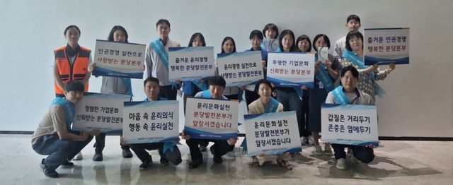 2일 한국남동발전 분당발전본부는 기업윤리의날을 맞아 전직원이 참여하는 윤리의날을 운영한 뒤 임직원들이 기념촬영을 하고 있다. 한국남동발전 분당발전본부 제공
