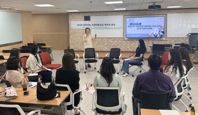 이천 효양고가 학부모들을 대상으로 찾아가는 서희대화모임 학부모 연수를 실시했다. 효양고 제공