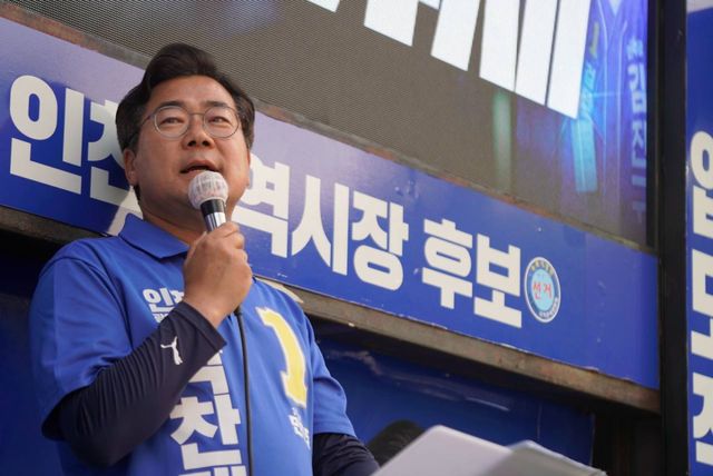 더불어민주당 박찬대 인천시장 후보가 2일 인천터미널 사거리에서 마지막 ‘압도적 집중유세’에서 발언하고 있다. 당찬캠프 제공