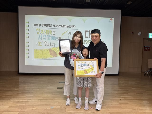 남양주시가 29일 남양주시북부장애인복지관에서 장애 인식 개선 포스터 공모전 시상식을 개최했다고 밝혔다. 남양주시 제공