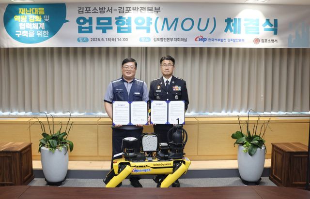 손용준 김포소방서장(오른쪽)과 한국서부발전㈜ 김포발전본부 관계자가 MOU를 체결하며 기념촬영을 하고 있다. 김포소방서 제공