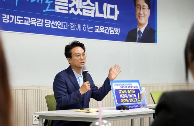 안민석 경기도교육감 당선인. 당선인 공보실 제공