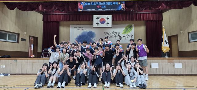 ‘2026 김포 학교스포츠클럽축제’에 배구 종목에 출전한 학생들이 경기를 마친 뒤 기념사진을 촬영하고 있다. 김포교육지원청 제공