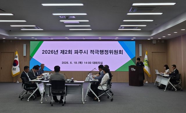 5. 파주시, 2026년 상반기 적극행정 우수공무원 선발