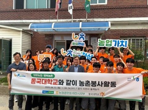 농협이천시지부와 동국대 108봉사단이 이천에서 ‘농심천심 운동’ 실천을 위한 농촌봉사활동 전개했다. 농협이천시지부 제공