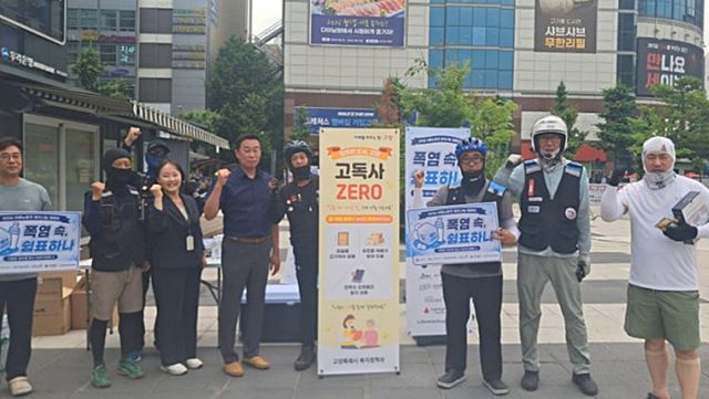 지난 17일 덕양구 화정역 광장 이동노동자 쉼터 ‘휴다방’에서 진행된 배달업 종사자 대상 ‘제2차 이웃돌봄 현장교육’ 참가자들이 화이팅을 외치고 있다. 고양특례시 제공
