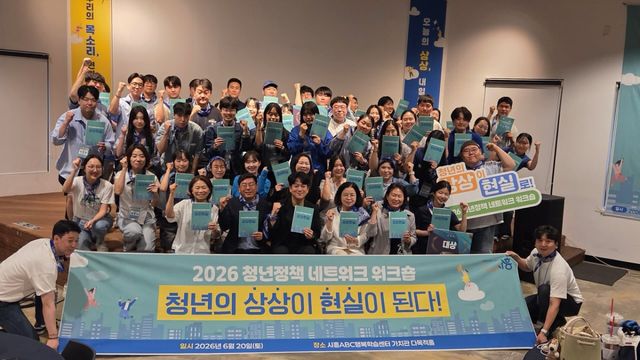 ‘2026년 청년정책 네트워크 연합 워크숍’ 기념 사진. 시흥시 제공