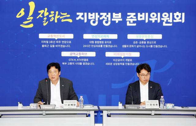 손배찬 파주시 장당선인(왼쪽)이 조성환준비위원장과 함께 파주시장 인수위 격인 일잘하는 지방정부 준비위원회 회의를 진행하고 있다. 준비위 제공