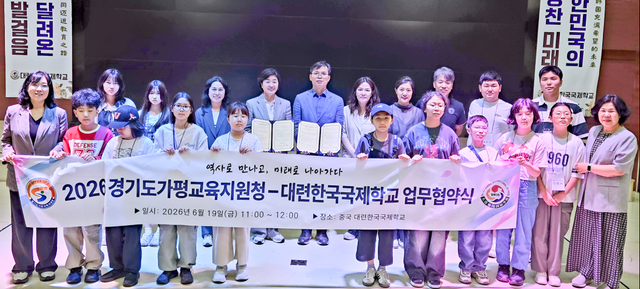 국제교류 프로그램 참가 학생 및 관계자들과 기념촬영을 하고 있다. 가평교육지원청 제공