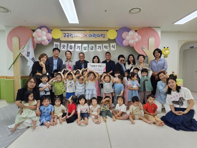 광주시 내안애별어린이집이 22일 바자회 수익금을 지역 내 어려운 이웃에게 기탁했다. 광주시 제공
