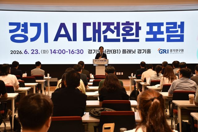 강성천 경기연구원장이 23일 경기도서관에서 열린 경기 AI 대전환 포럼에서 인사말을 하고 있다. 경기연구원 제공