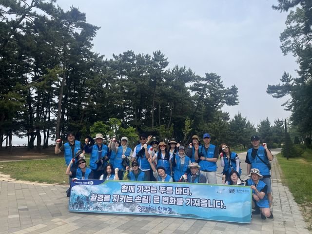 경기아트센터 직·단원들이 '경기바다 함께해(海)' 2분기 환경정화 활동을 마친 뒤 기념촬영을 하고 있다. 경기아트센터 제공