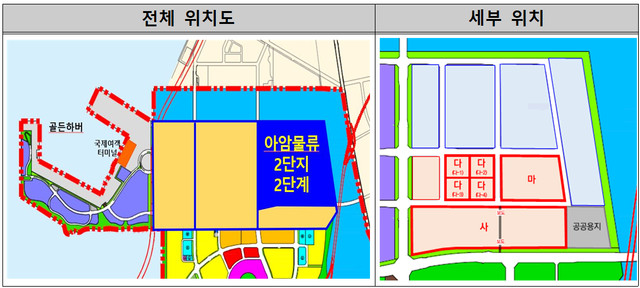 인천남항 아암물류2단지 2단계 사업대상지 위치도. 인천항만공사 제공