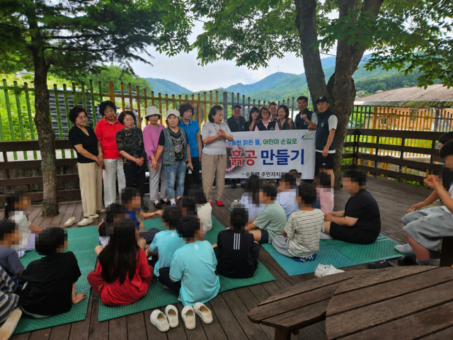 남양주시는 22일 수동면 주민자치회가 학생 100여 명을 대상으로 EM 흙공 만들기 체험교육을 진행했다고 밝혔다. 남양주시 제공