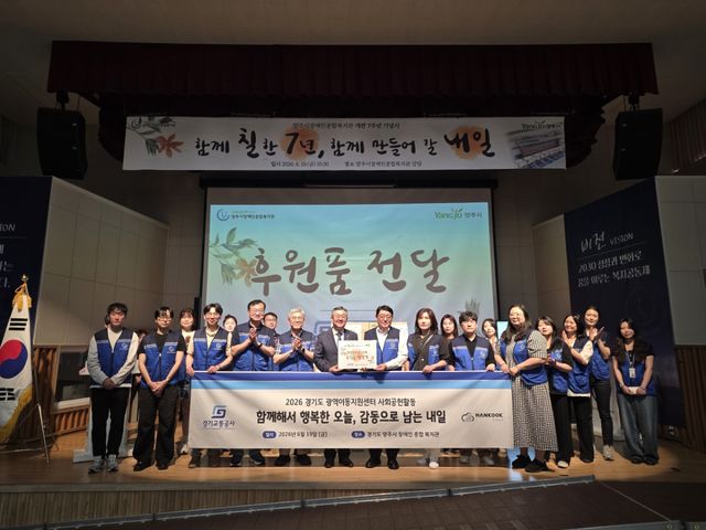 경기교통공사와 경기도 광역이동지원센터가 지역 장애인 복지시설에 후원 물품을 전달하고 있다. 경기교통공사 제공
