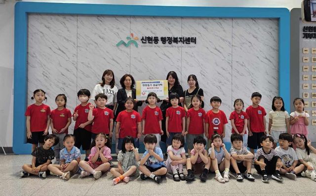 광주시 해아뜰어린이집은 22일 신현동 행정복지센터를 방문해 이웃돕기 성금을 기탁했다. 광주시 제공