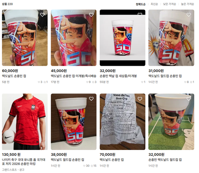 중고거래 플랫폼 번개장터에서 손흥민 컵이 비싼 가격에 판매되고 있는 모습. 번개장터 갈무리