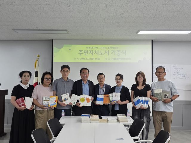 남양주시는 22일 진접읍 주민자치회가 박경덕 저자와 주민 자치 전문도서 기증식을 열었다고 밝혔다. 남양주시 제공