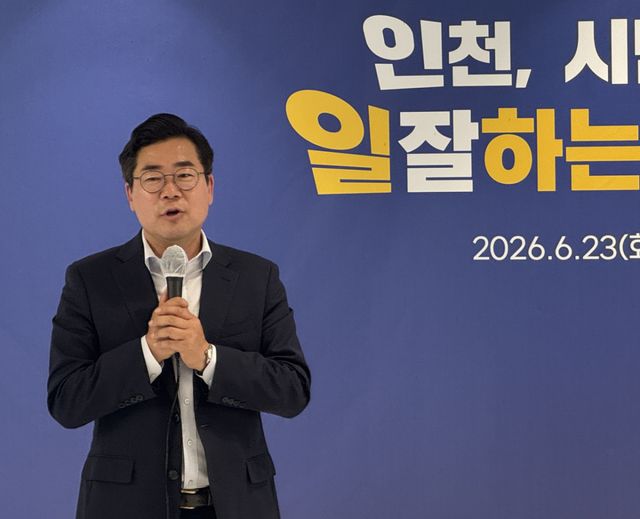 박찬대 인천시장 당선인이 23일 인천 계양구 카리스호텔에서 ‘제9회 지방선거 더불어민주당 인천시당 당선자 워크숍’에서 당선자들에게 축하의 말을 전하고 있다. 박귀빈기자