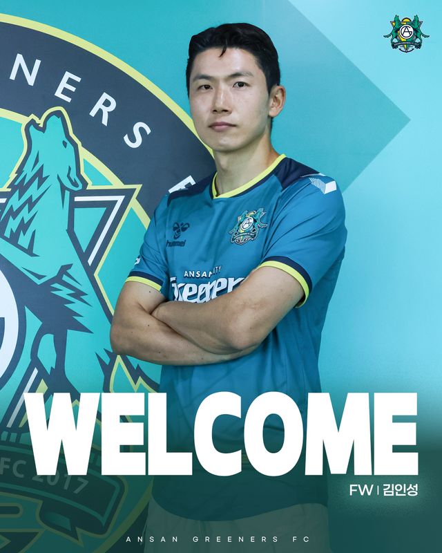 안산그리너스FC가 지역 출신 베테랑 공격수인 김인성 선수를 영입, 전력 보강을 강화했다. 그리너스FC 제공