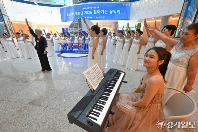 23일 오후 화성특례시청 로비에서 열린 ‘2026 찾아가는 음악회’에서 화성여성합창단이 멋진 공연을 선보이고 있다. 김시범기자
