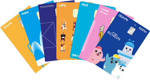 인천지역사랑상품권(인천e음). 경기일보 DB