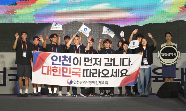 제5회 전국어울림생활체육대축전에 인천선수단이 입장하며 기념촬영을 하고 있다. 인천시장애인체육회 제공