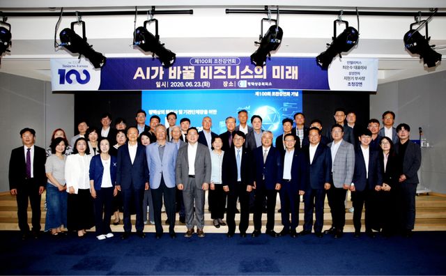 평택상공회의소가 23일 회의소 컨퍼런스룸에서 제100회 비즈니스포럼을 개최한 가운데 참석자들이 기념촬영을 하고 있다. 평택상공회의소 제공
