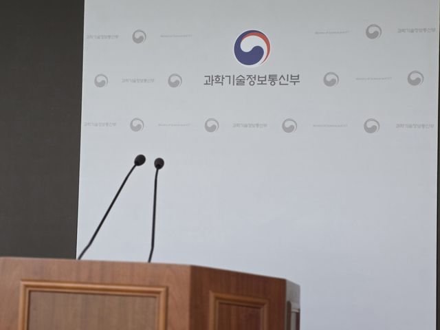 과학기술정보통신부. 경기일보DB