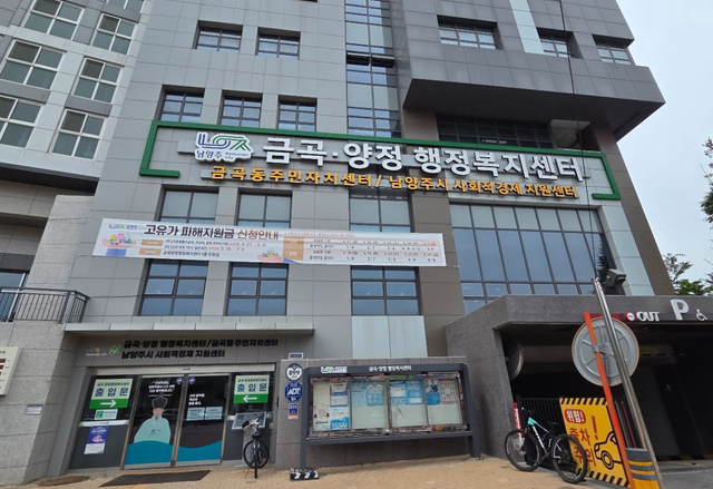남양주시는 금곡양정행정복지센터가 금곡파출소와 협업해 생활폐기물 무단투기 감시용 이동식 CCTV를 수사 지원 목적으로 확대 운영한다고 밝혔다. 남양주시 제공