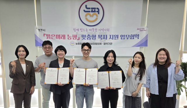 광주시 능평동 지역사회보장협의체가 지역 미용업체와 손잡고 ‘밝은미래 능평’ 미용·이발 봉사 업무협약을 체결했다. 광주시 제공