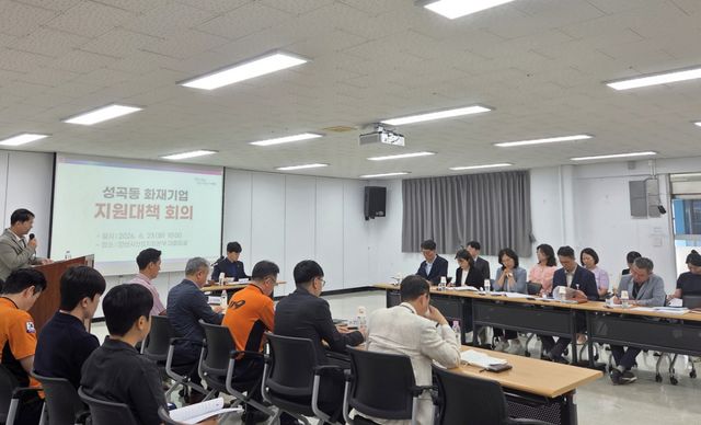 안산시 허남석 부시장이 산업지원본부 대회의실에서 지난 23일 실시한 ‘성곡동 화재기업 지원 TF 회의’를 주재하고 있다. 안산시 제공