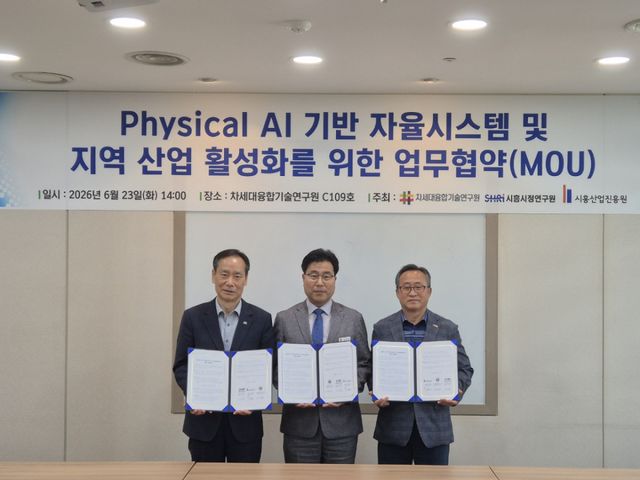 23일 차세대융합기술연구소에서 열린 피지컬 AI 기반 지역 산업 활성화 업무협약. (왼쪽부터 이소춘 시흥시정연구원장, 김연상 차세대융합기술연구원장, 고형근 시흥산업진흥원 상임이사) 시흥시 제공
