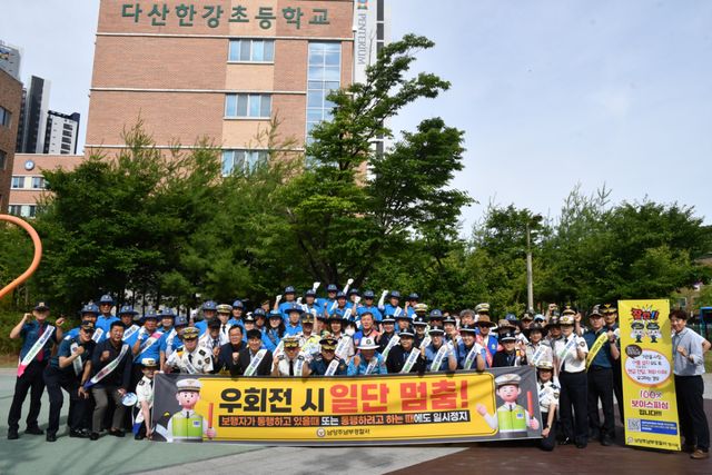 24일 남양주남부경찰서가 보행자 교통사고 예방과 안전한 교통문화 정착을 위해 우회전 일시정지 교통안전 캠페인을 실시했다. 남양주남부경찰서 제공