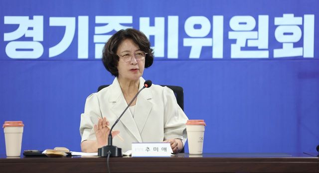 추미애 경기도지사 당선인이 23일 경기신용보증재단 9층 전체회의장에서 열린 경기도정 현안회의에서 발언하고 있다. 경기준비위원회 제공