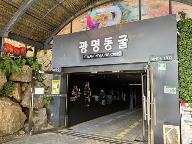 광명동굴 입구 전경. 광명시 제공